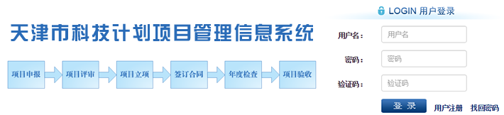 365bet网上娱乐_365BETAPP官网_365体育平台网址科技计划项目在线评审系统